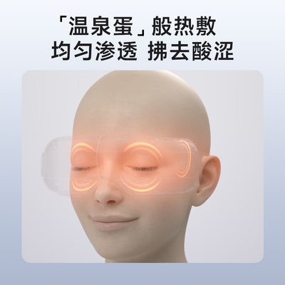 skge3眼部按摩仪怎么样(SKG E3二代眼部按摩器眼部按摩仪好不好)-图片6