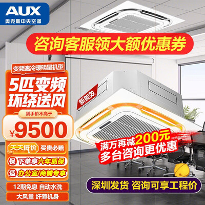 【真实用户分享】我用奥克斯中央空调后，惊呆了！