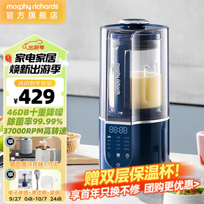 破壁机摩飞还是九阳（摩飞电器 MR8201 破壁机破壁豆浆机评测说真相）-图片2