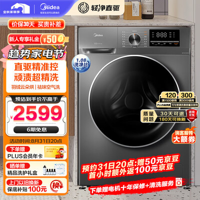 美的洗衣机滚筒好用吗(美的MD100V630DE滚筒洗衣机评测说真相)