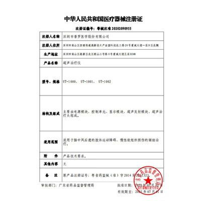 独家暴料!康雅伦UT-1001理疗仪怎么样,测评揭晓真相