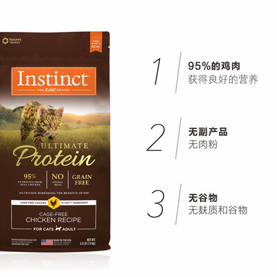 天然猫粮和普通猫粮的区别（INSTINCT猫粮天然猫粮质量如何）-图片2