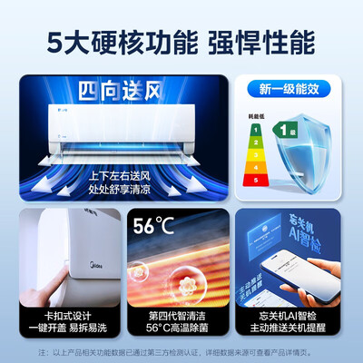美的空调1.5匹变频一级能效哪款好（美的1.5匹变频柜挂空调套装新一级能效机柜空调是否值得入手）