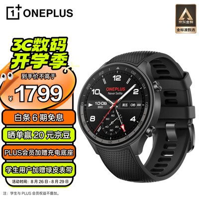 一加手表 2 陨石黑 智能手表靠谱吗,揭秘内幕（一加智能手表怎么样）-图片6