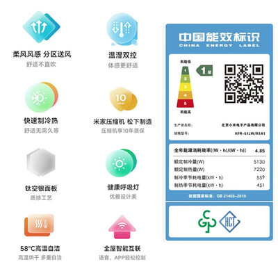 小米空调51lwn1a1和v1a1区别（小米KFR-51LW/R1A1柜机空调是否值得入手）