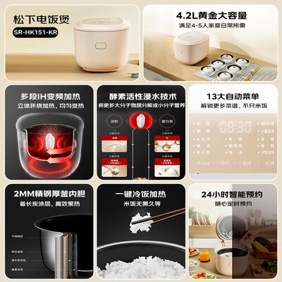 松下SR-HK151-KR IH电饭煲4.2L家用智能电饭锅好不好（松下电饭煲时间怎么调）-图片5
