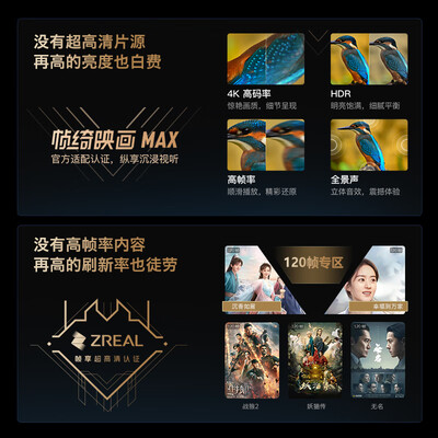 创维 90A5D 90英寸 4K超薄电视评测说真相（创维电视质量怎么样）