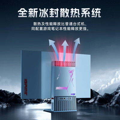 电脑一体机选购攻略推荐：七彩虹电脑一体机买他错不了！