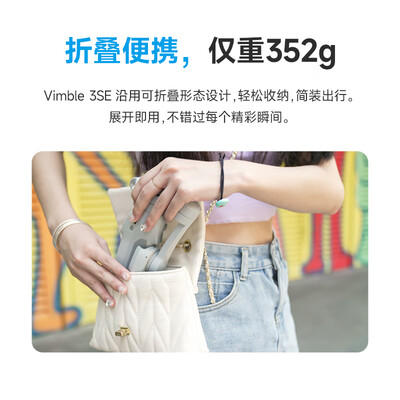 稳定器大疆还是飞宇？FeiyuTech Vimble3SE稳定器质量深度测评-图片3