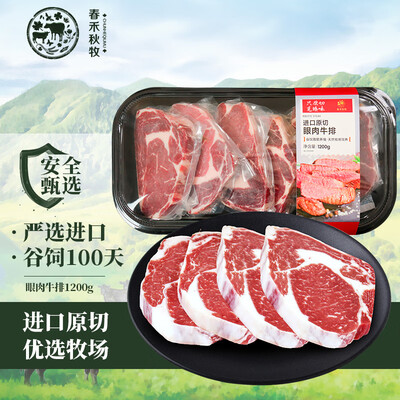 春禾秋牧 安格斯谷饲眼肉牛排套餐好不好（春禾秋牧牛排怎么做）-图片1