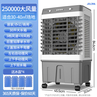 志高JDL39A冷风扇：清凉一夏的秘密武器-图片3