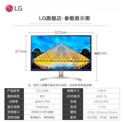 lg27ud58显示器怎么样（LG27UL5004k显示器是否值得入手）_购物资讯_百家评测