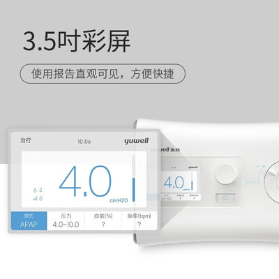 鱼跃呼吸机 YH-550到底如何,值得入手吗（鱼跃呼吸机怎么样?）-图片5