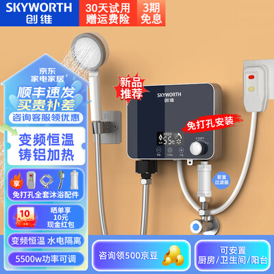 创维和海尔热水器哪个好(创维5500W即热电热水器活水加热小厨宝集成热水器怎么样)-图片4