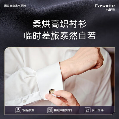 卡萨帝 H10S3CU1 10公斤洗烘一体机是否值得入手（卡萨帝洗烘一体机怎么去绒毛）-图片1