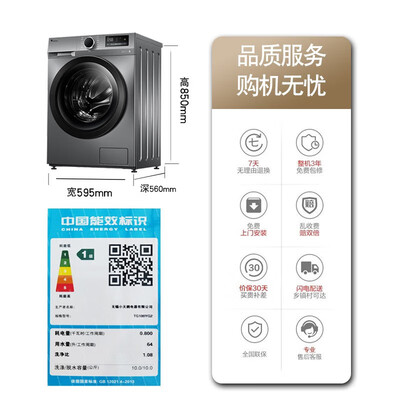 小天鹅LittleSwan TG100YQ2滚筒洗烘一体机值得手入吗(小天鹅洗烘一体机哪款最好)-图片1
