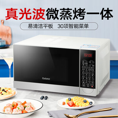 格兰仕微波炉G80F23CN2P-B5 23升光波炉评测说真相（格兰仕光波炉解冻怎么操作）