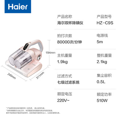 海尔HZ-C9S除螨仪好吗？深度解析，让你安心享受健康家居-图片6
