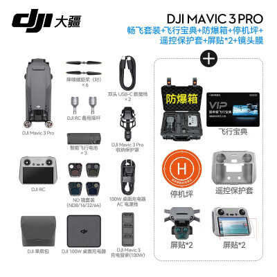大疆DJI Mavic 3 Pro无人机测评看真相-图片1