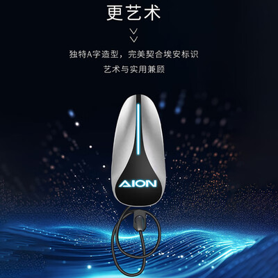埃安 7KW智联充电桩 适配广汽埃安汽车靠谱吗,揭秘内幕（埃安充电桩红灯常亮怎么办）-图片5