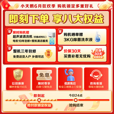 小天鹅TD100VJ87MIT滚筒洗衣机怎么样，你不知道的六大优势！