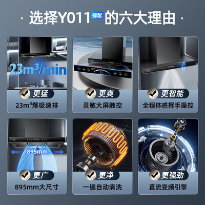 创维油烟机和创维电视是不是一家（创维 Y011 欧式顶吸油烟机抽油烟机评测说真相）-图片6