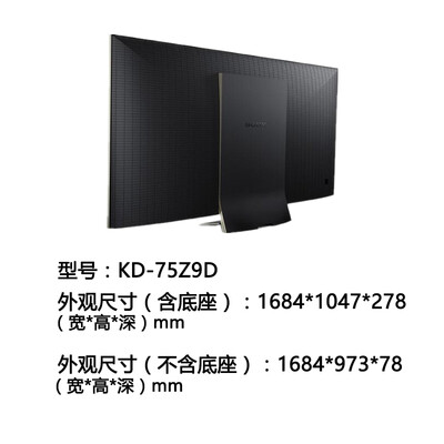 索尼75寸电视对比评测：索尼KD-75Z9D 3D电视深度体验-图片3