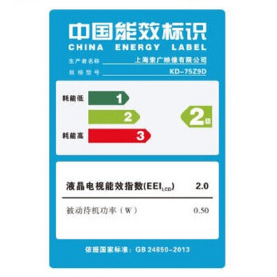 索尼75寸电视对比评测：索尼KD-75Z9D 3D电视深度体验-图片1