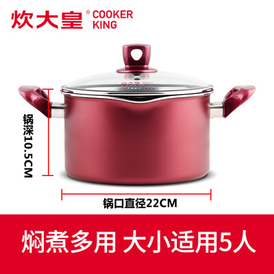 炊大皇（COOKER KING） 不粘汤锅 WG14320 20cm