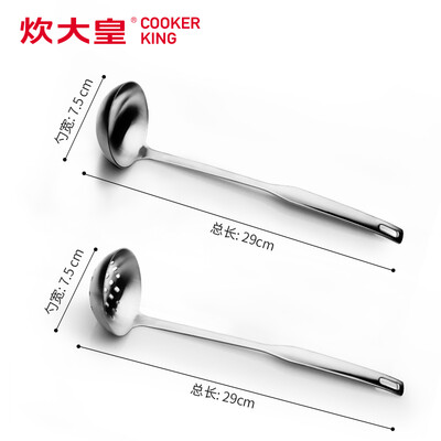炊大皇（COOKER KING） 辣趣火锅汤勺两件套 GCS2A