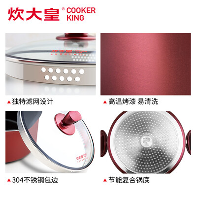 炊大皇（COOKER KING） 不粘汤锅 WG14320 20cm