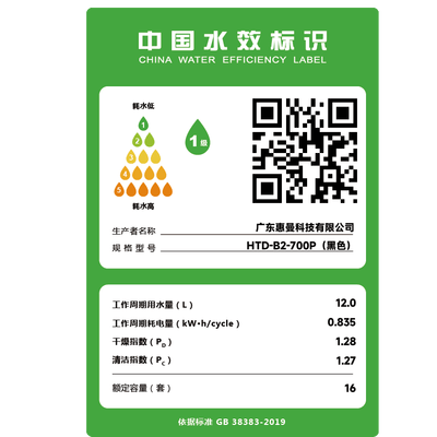 慧曼洗碗机好不好(慧曼B2Pro洗碗机灶下700旗舰款全自动洗碗机测评看真相)-图片1