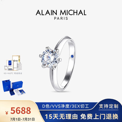 米兰和艾是（艾兰米雪经典钻戒铂金1克拉https://u.jd.com/Xa33QYn	到底如何,值得入手吗）-图片5