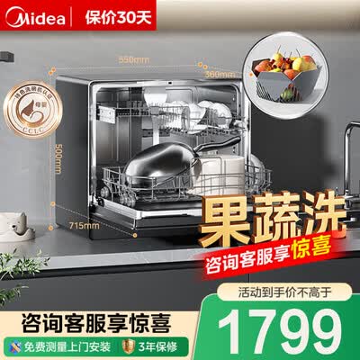 美的洗碗机v5和x4（美的UP2PRO洗碗机全自动洗碗机怎么样）-图片2