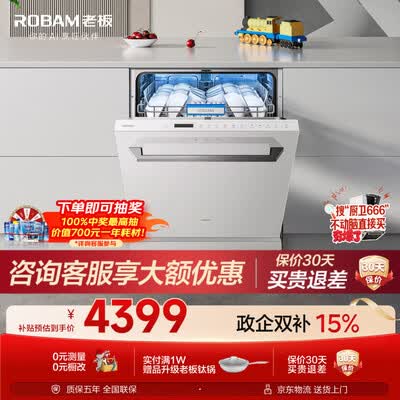 洗碗机功能对比（Robam W76-F80D大容量洗碗机全自动洗碗机靠谱吗,揭秘内幕）-图片1