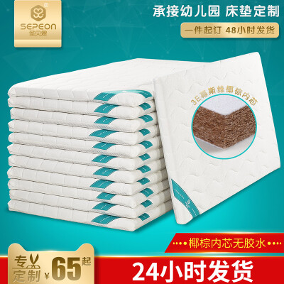 圣贝恩无甲醛椰棕婴儿床垫新生儿床垫可拆洗儿童床垫子可定做定制棕垫质量烂不烂（圣贝拉儿童安全座椅怎么样）