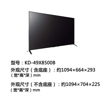 索尼KD-49X7000B3D电视怎么样？七大亮点推荐理由