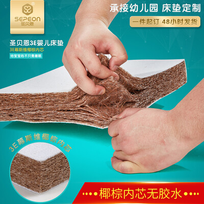 圣贝恩无甲醛椰棕婴儿床垫新生儿床垫可拆洗儿童床垫子可定做定制棕垫质量烂不烂（圣贝拉儿童安全座椅怎么样）