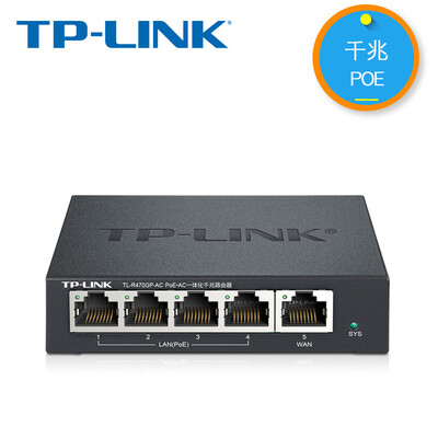 TP-LINKTL-R470GP-AC路由器测评效果如何？答案让你想不到！