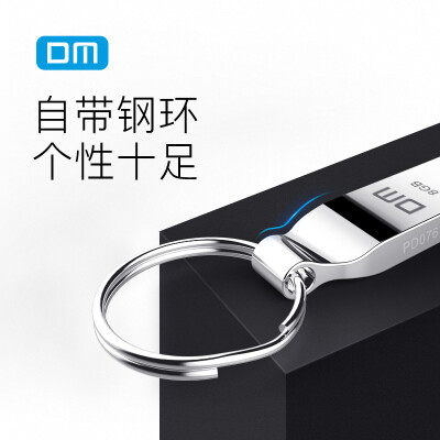 大迈（DM) 8GB USB2.0 U盘