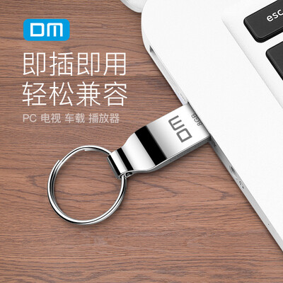 大迈（DM) 8GB USB2.0 U盘