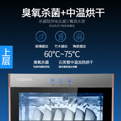 消毒柜康佳怎么样(康佳消毒柜 立式70L双门餐具消毒机质量如何)-图片5