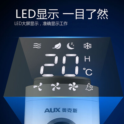 奥克斯FT-TS45CR冷风扇：家用清凉新选择，效果究竟如何？-图片1