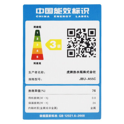 虎牌 JBU-A55C 1.6L 迷你电饭煲是否值得入手（虎牌电饭煲怎么预约煮饭）-图片2