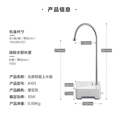 北鼎A101即热饮水机测评：品质与便捷，究竟哪个更打动你？-图片2