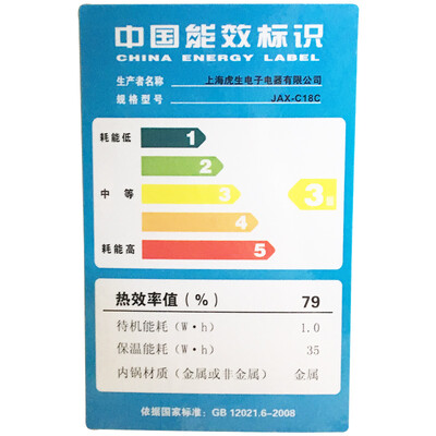虎牌（Tiger）电饭煲电饭锅 JAX-C18C 5L