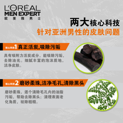 欧莱雅LOREAL 男士控油炭爽抗黑头洁面套装（洁面膏100mlx2+洁面50mlx2）（洗面奶男 去黑头 护肤品）