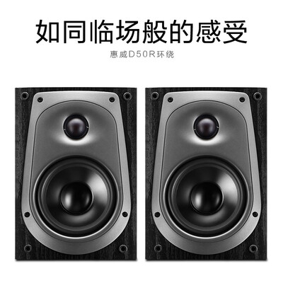 惠威家庭影院哪个型号好？深度测评惠威D50HT家庭影院质量-图片2