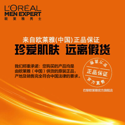 欧莱雅LOREAL男士8重护肤套装（醒肤露50mlx2+醒肤露8mlx5）（护肤品 化妆品 保湿乳液 面霜 ）