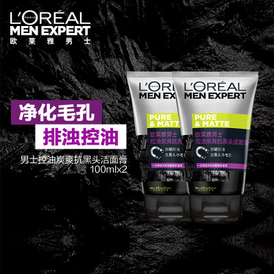 欧莱雅LOREAL 男士控油炭爽抗黑头洁面套装（洁面膏100mlx2+洁面50mlx2）（洗面奶男 去黑头 护肤品）